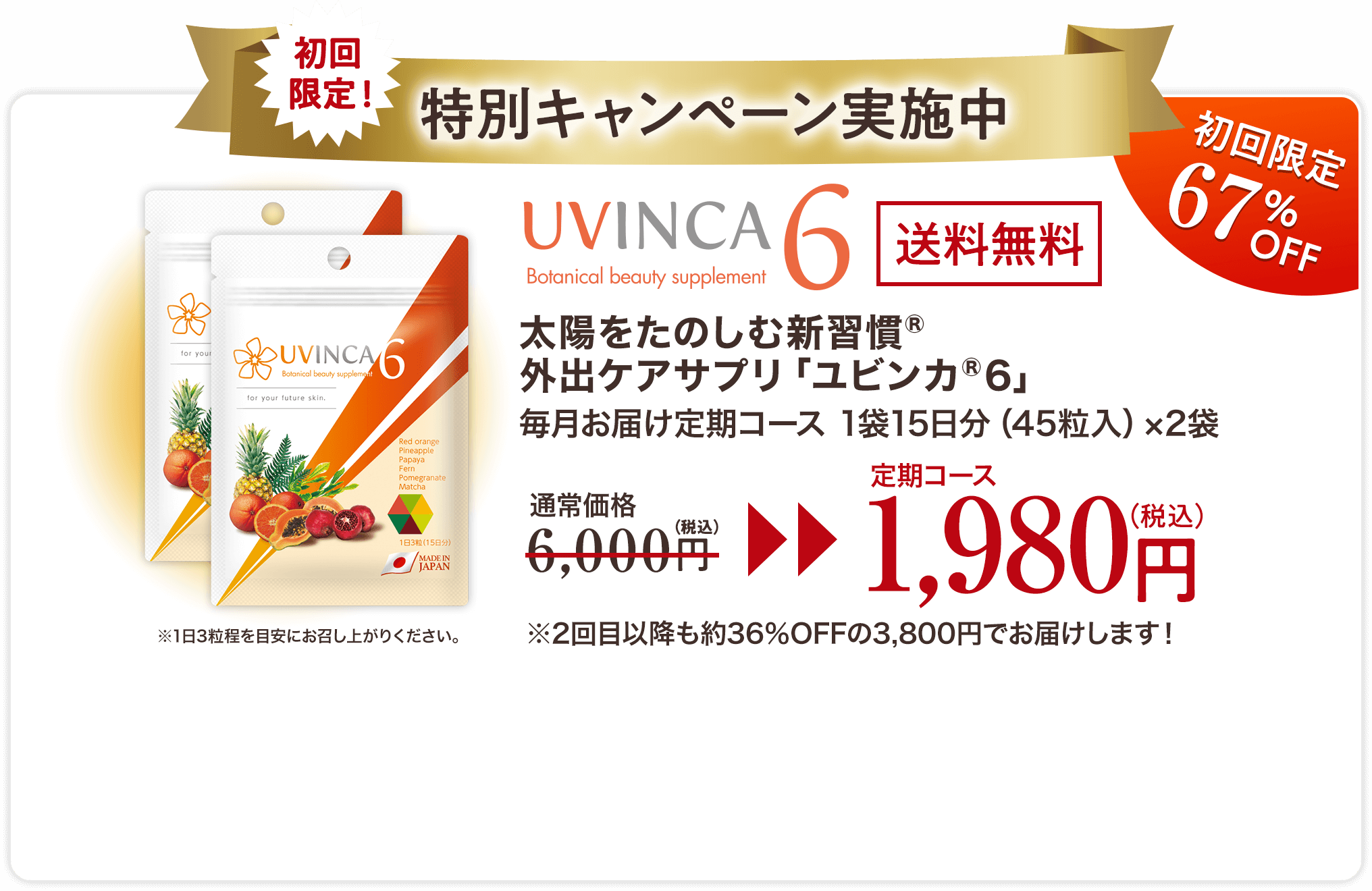 UVINCA6