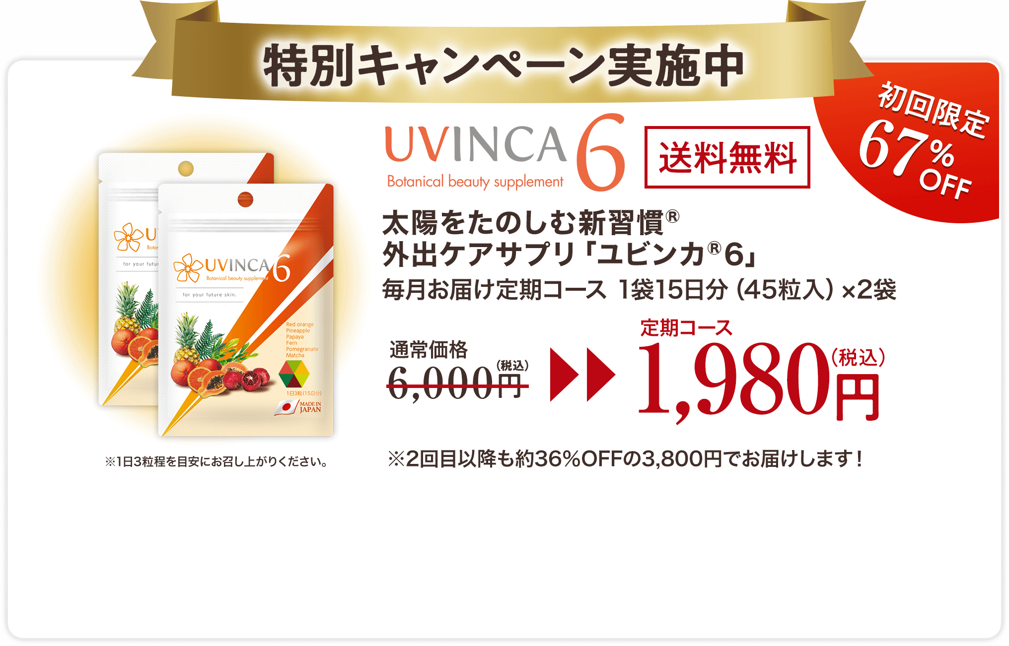 UVINCA6