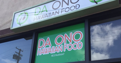 本場ハワイアンフードをお手頃価格で食べるなら「Da Ono Hawaiian Food」  | ALOHA GIRL