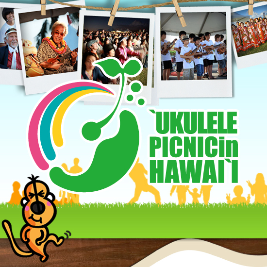 Ukulele Picnic in Hawaii Official Website - 公式ウクレレピクニック・イン・ハワイ