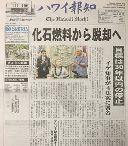 ハワイの新聞『Honolulu Star★Advertiser』を日本語で読む方法 | ALOHA GIRL